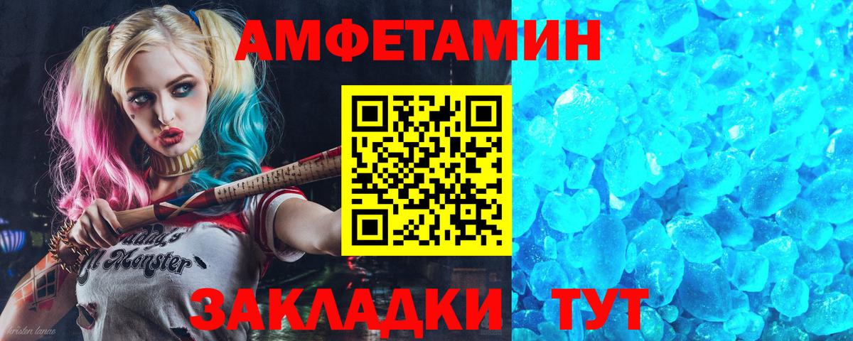 АМФЕТАМИН Premium Ипатово