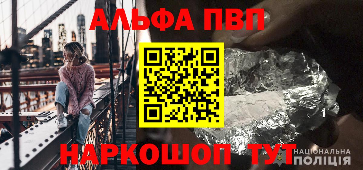Alpha PVP Crystall  Вход с VPN  Ипатово  APVP  Alfa_PVP Соль  где продают   APVP Соль 