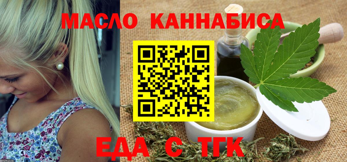 Ипатово  Еда ТГК марихуана  Вход с VPN 
