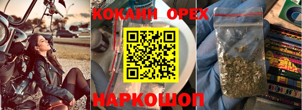 КОКАИН Эквадор Ипатово