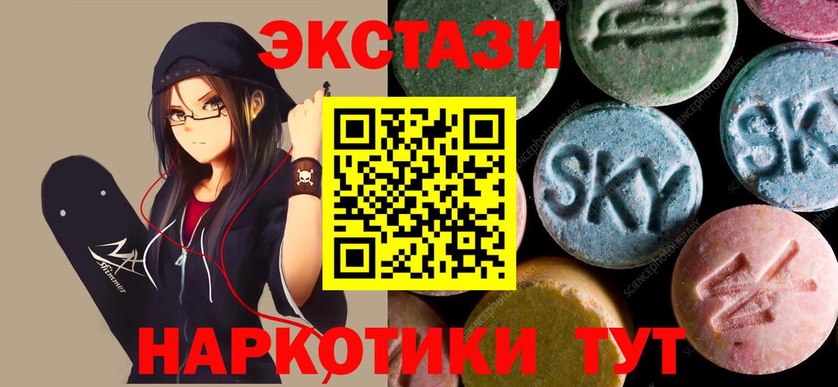 ЭКСТАЗИ диски  Экстази  Ecstasy TESLA  Ипатово  Вход с VPN 