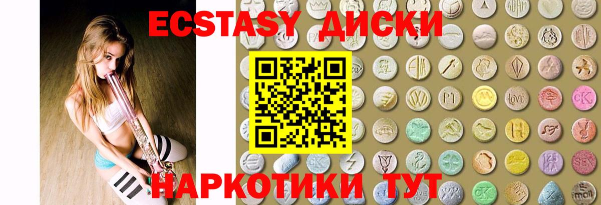 Экстази ешки Ипатово