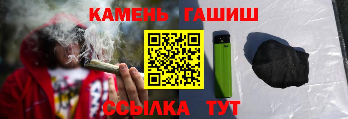 ГАШИШ убойный  Вход с VPN  Ипатово  ГАШ хэш 