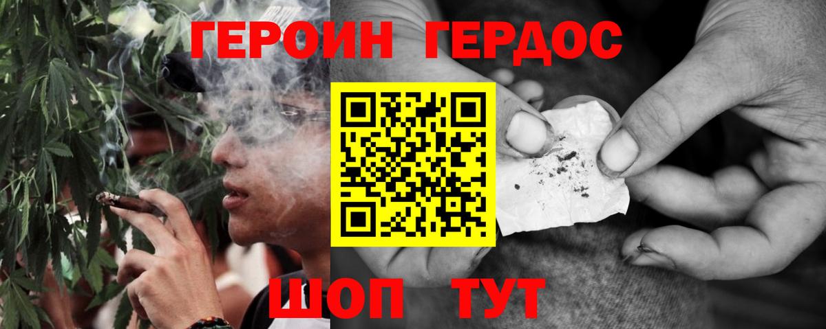 ГЕРОИН Афган  Вход с VPN  Ипатово 