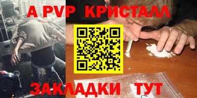 apvp Краснознаменск