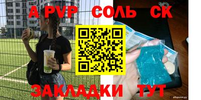 apvp Краснознаменск