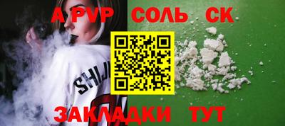apvp Краснознаменск
