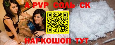 apvp Краснознаменск