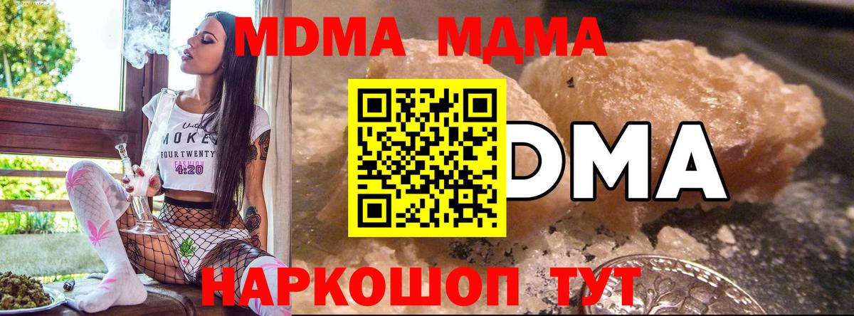Ипатово  МДМА кристаллы  Вход с VPN  МДМА crystal 