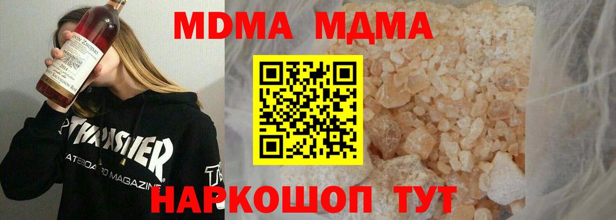 MDMA crystal Ипатово