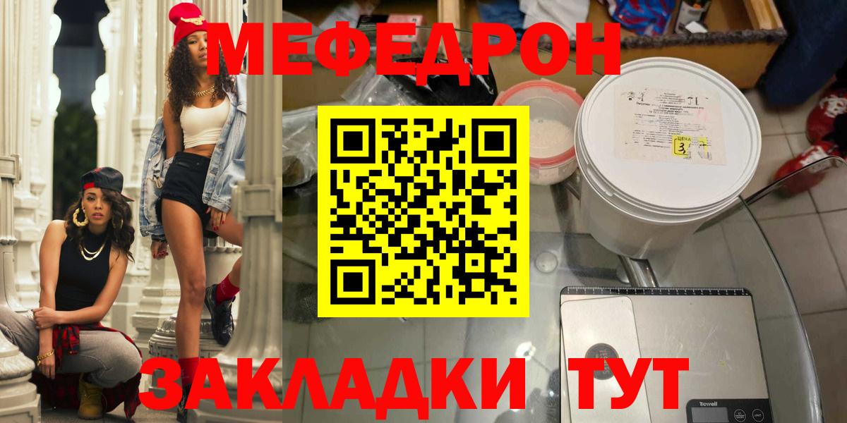 МЯУ-МЯУ мяу мяу  Мефедрон мука  Ипатово  Вход с VPN 