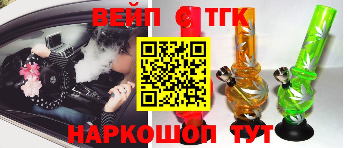 дарнет шоп  Вход с VPN  Ипатово  Дистиллят ТГК Wax 