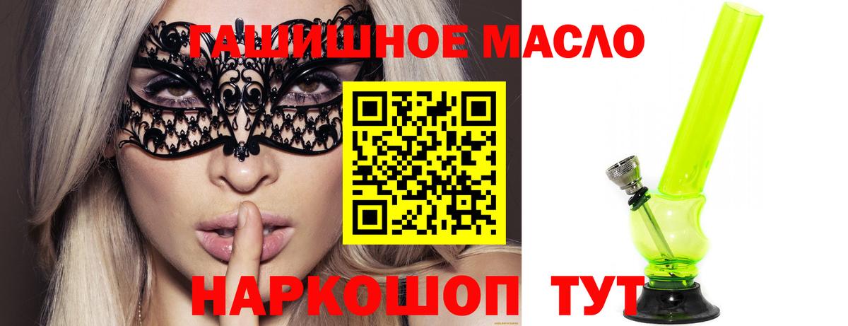 Дистиллят ТГК концентрат Ипатово